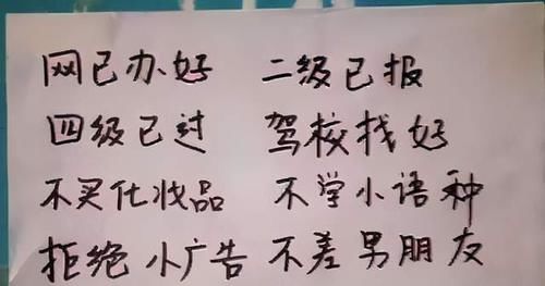 大学宿舍防推销标语走红，推销员看完默默离开，你学会了没