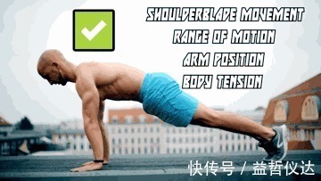 肩部|你一次性能完成多个俯卧撑一组升级俯卧撑，完虐上半身肌群