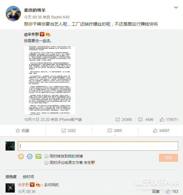 追光2|橘子晚报：尼坤录制《追光2》；宋冬野被禁言，大家都在嘲？