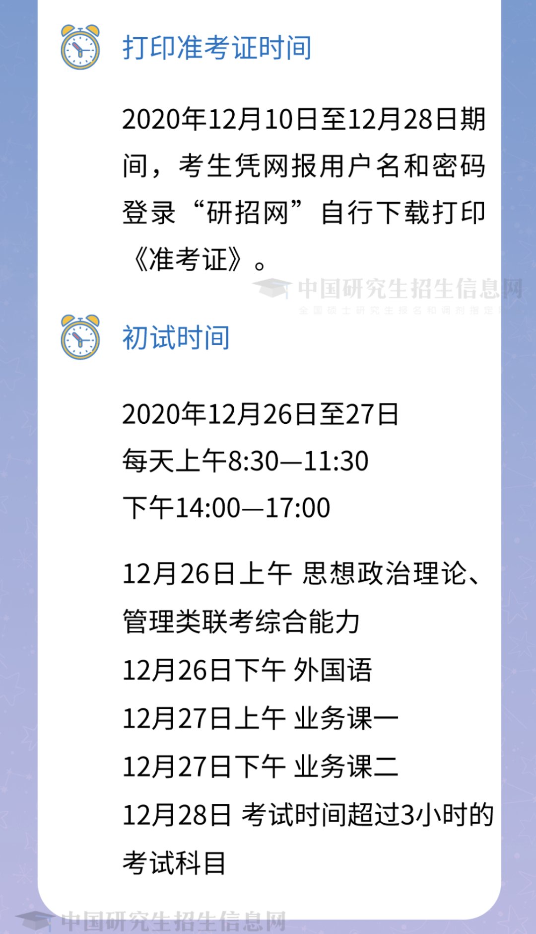 提前|多场考试因疫情延期...这项考试可提前打印准考证