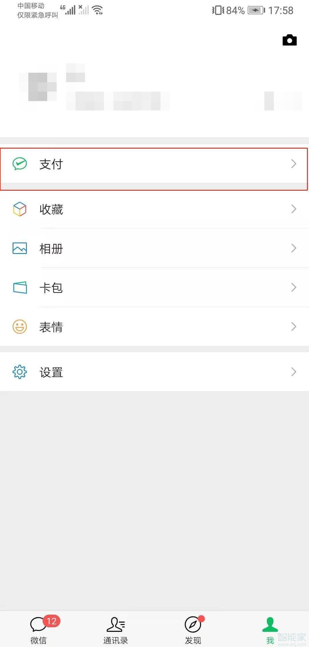 微信|怎么把微信里的钱转到支付宝里