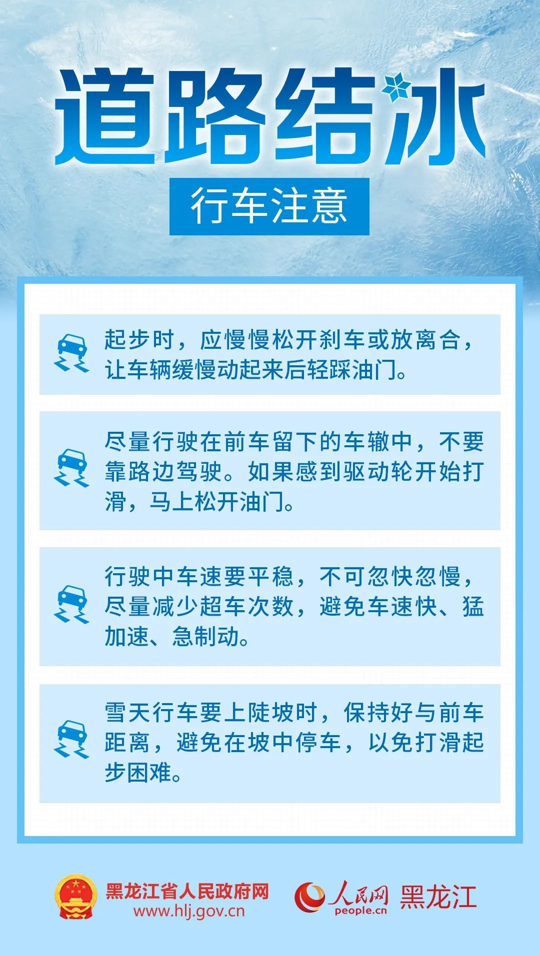 局地风力9级+部分地区大雪！黑龙江省气象台发布最新预报