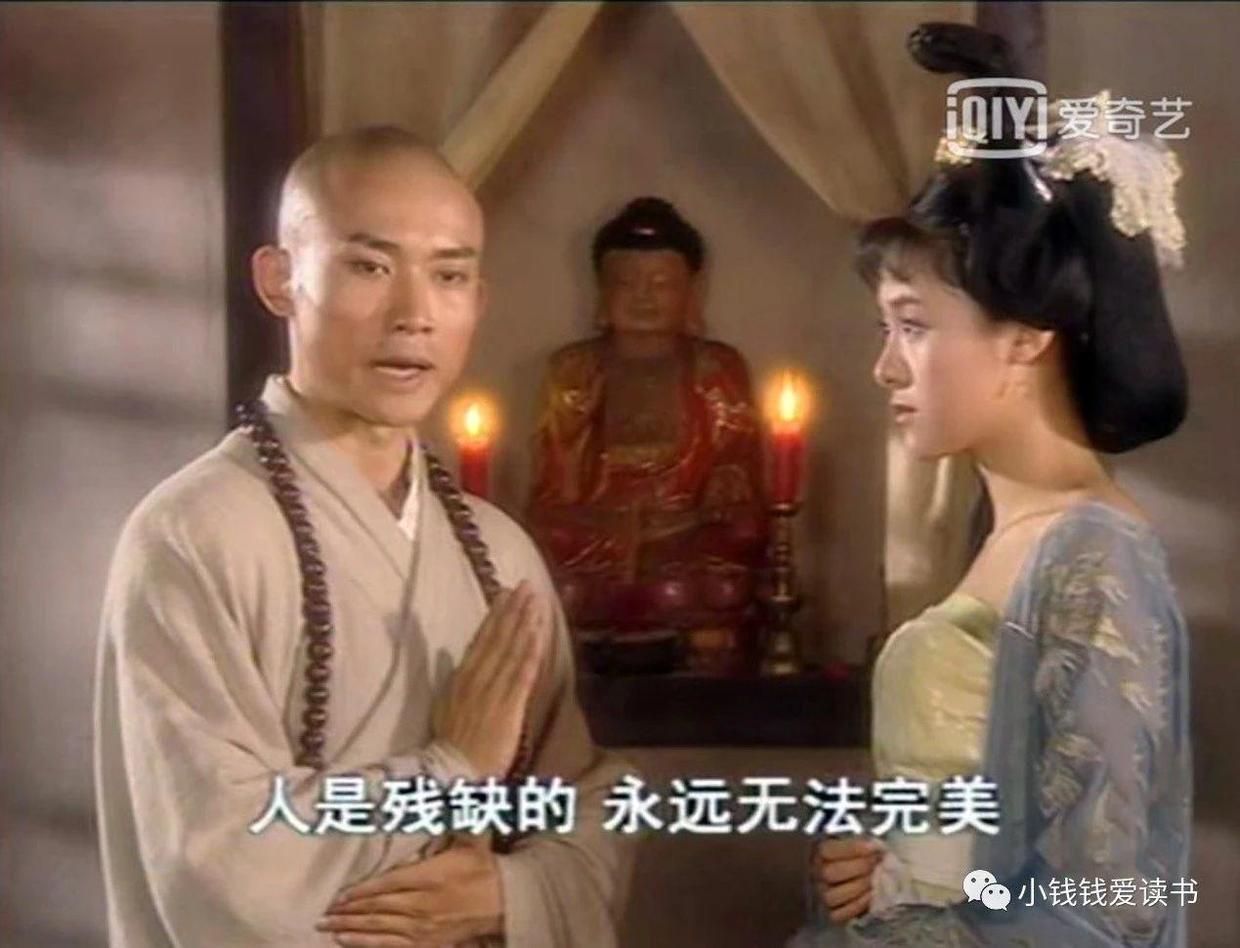 渡佛:和尚的爱情故事,不负如来不负卿