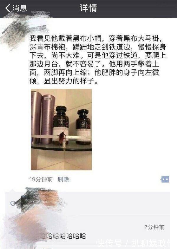 |你有什么爆笑的段子沙雕图？