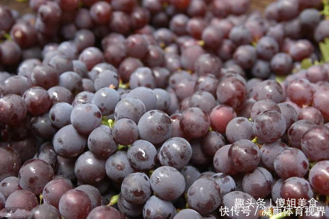 抓紧|爱吃葡萄的要留意了,我也是今天才知道,抓紧告诉身边的人