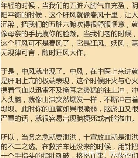 流鼻血&7把救命钥匙,老祖宗留下来的,几千年了!中老年朋友请记好！