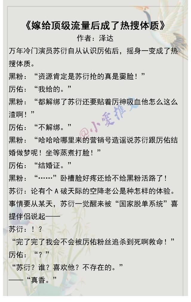 小爸爸@《嫁给豪门老男人》《嫁给顶级流量后成了热搜体质》《合约夫夫》