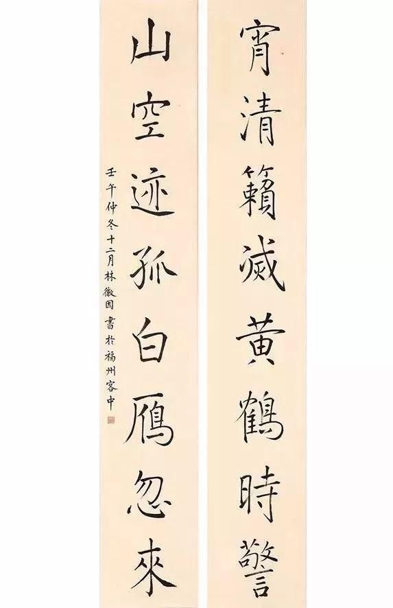 林徽因！「津门网」巴金、孙犁季羡林、沈从文、林徽因等六名家书法欣赏