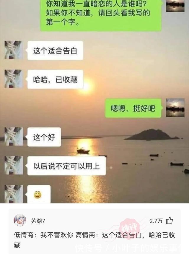 |神评段子合集:月老给你绑的钢丝,都被你用老虎钳剪断哈哈哈