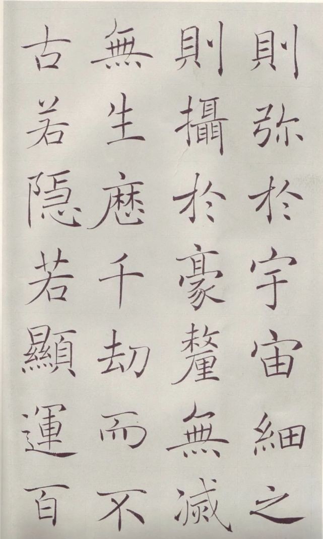 陈宝琛@清代赵世骏临褚遂良《雁塔圣教序》,极佳的一个范本