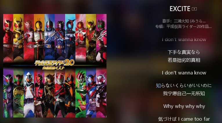 假面骑士build歌词中文