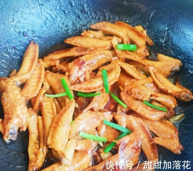 红烧鸡翅尖!