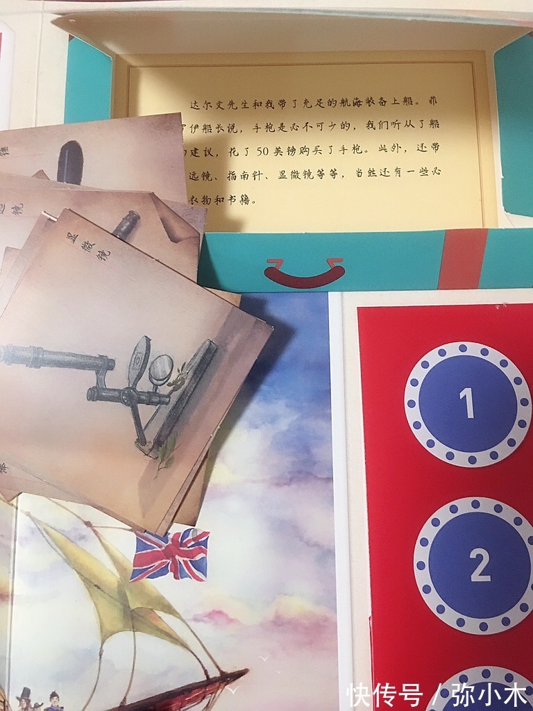 环球&让孩子跟达尔文一起环球旅行，感受丰富旅途，挖掘思考的力量