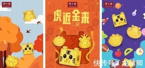 虎年|虎近金来 吸四方财！周大福·虎年生肖新品萌趣上市