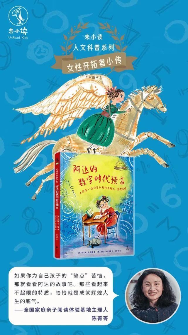 性别 她们用自己的一生证明,好奇心和热爱不分性别