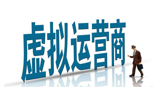 三大运营商|广电的入场,民营运营商的发力,透露出行业重新洗牌的迹象