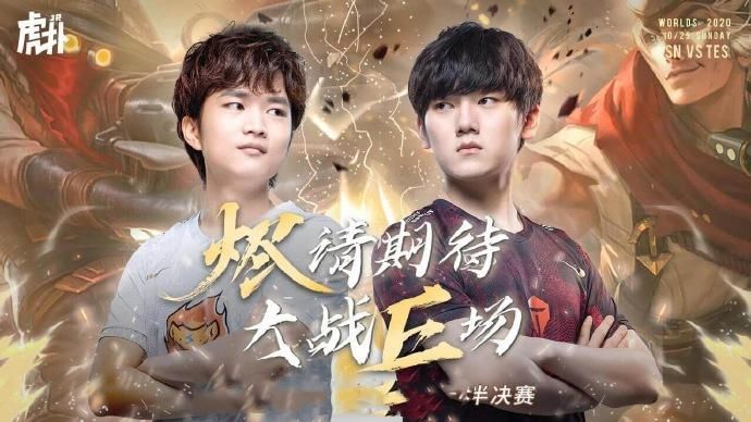 刺客|SN对阵TES的海报来袭，刺客对阵狮子，突出一个帅！