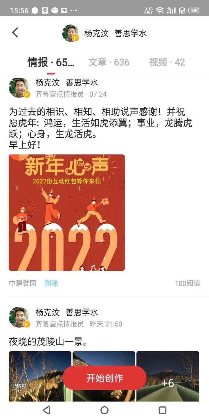 壹点号|2021丨徜徉在齐鲁壹点