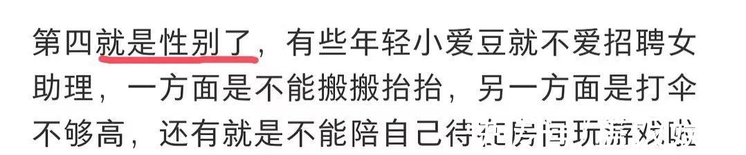 業內曝明星助理行業真相，月薪3000起錢少事多，做飯剪輯要求全能