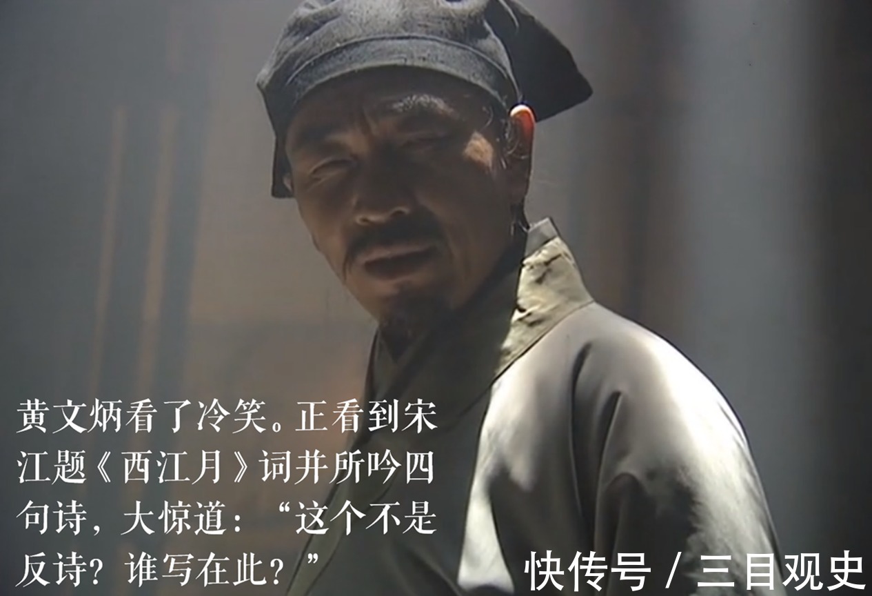 晁盖&水浒中的3个细节,让我不寒而栗,不知作者为何能写出这样的剧情