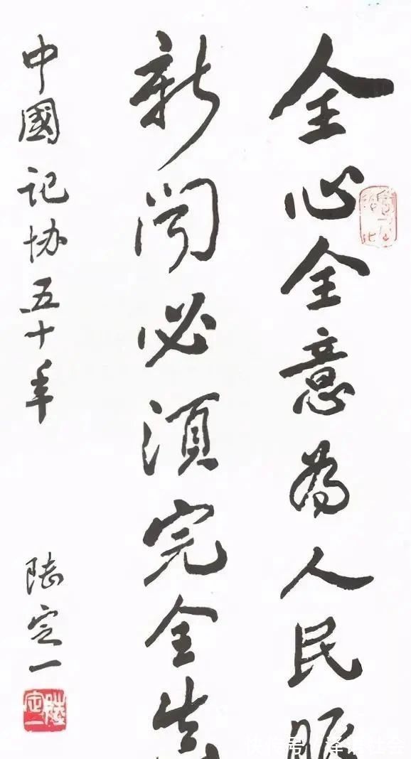 书法&陆定一的题字真惊艳,端庄稳重不失飘逸,古拙典雅不失严谨规范