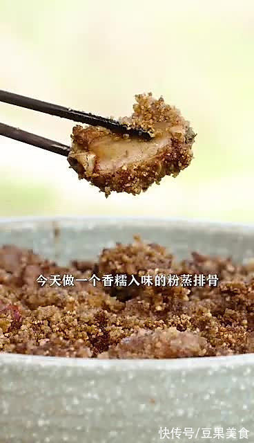 排骨|粉蒸排骨粉蒸肉做法，春节菜谱