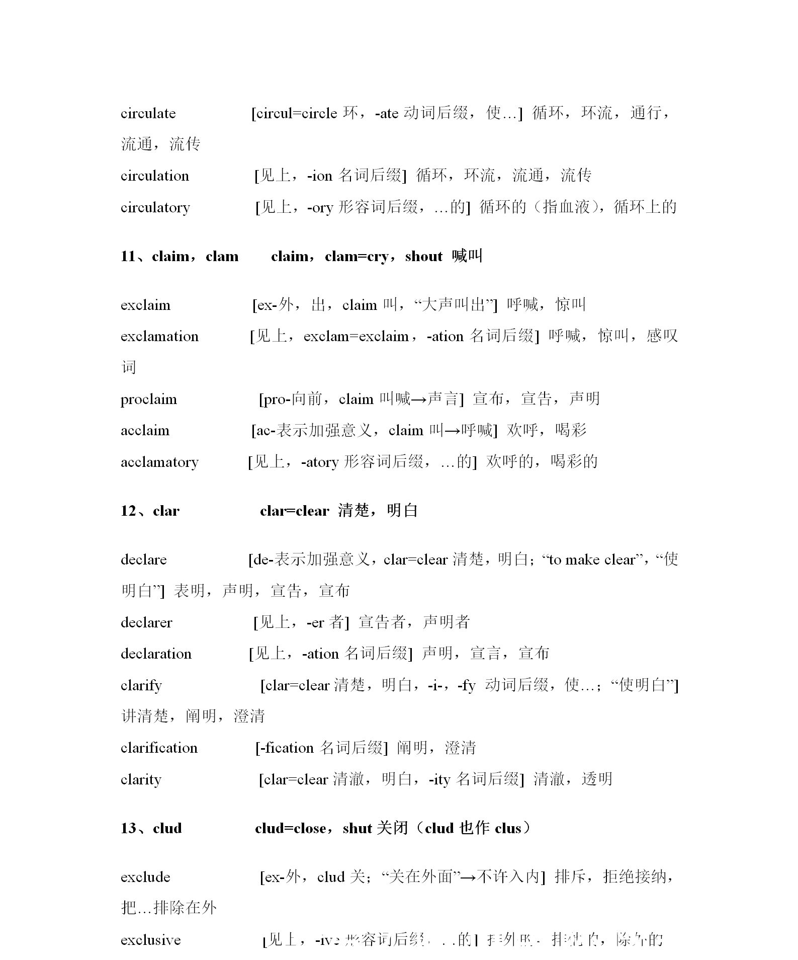 高中英语350个核心词汇分享，今天帮大家解答英语方面的困惑