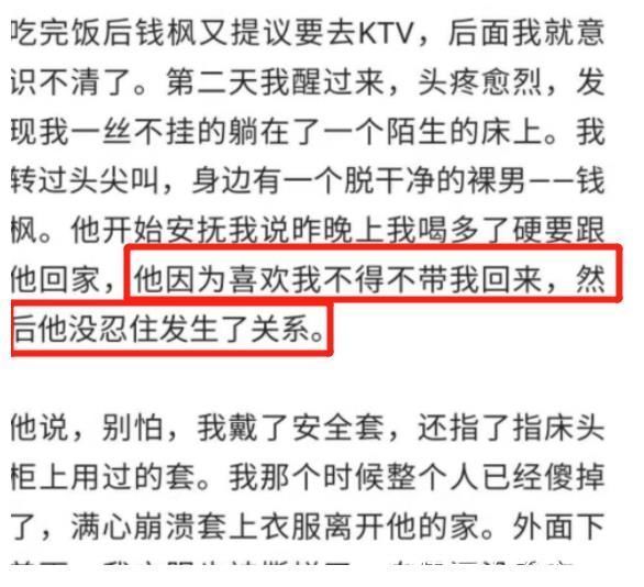 錢楓作惡早有征兆,幾個(gè)細(xì)節(jié)可以看出他是慣犯,真是細(xì)思極恐!