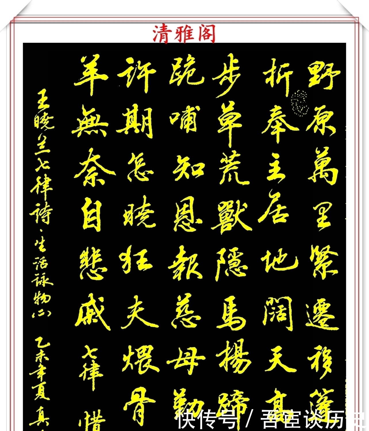 神笔|当代行书字帖的神笔之作,笔意丰富,笔势秀美,邓真友书法鉴赏