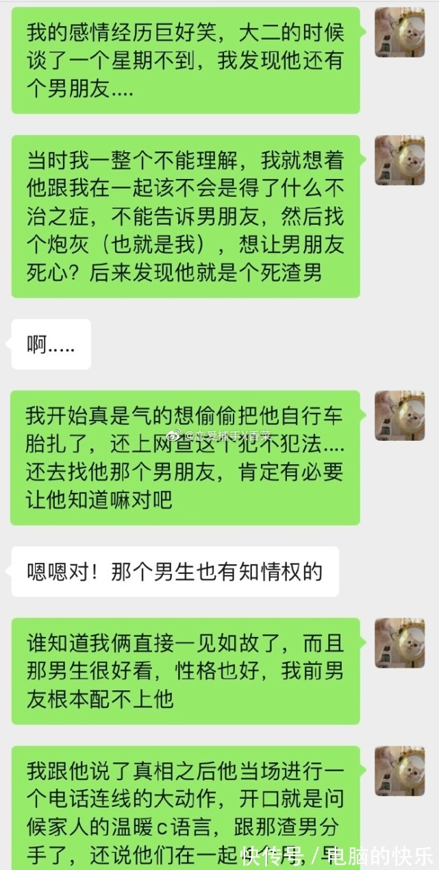 |搞笑女居然也能和帅哥有爱情?救命有被狠狠甜到……