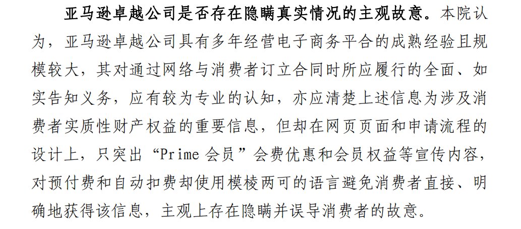 起诉|消费者起诉亚马逊涉嫌欺诈 当事人：一审胜诉后已达成调解，但会继续维权