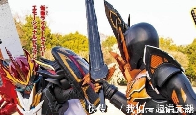 东大妈|假面骑士圣刃超越元素骨龙的新形态:五龙合一临时形态登场预定