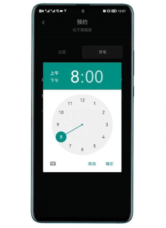 tesl特斯拉 Tesla App 新增定时充电/按时出发功能，保证满电出行
