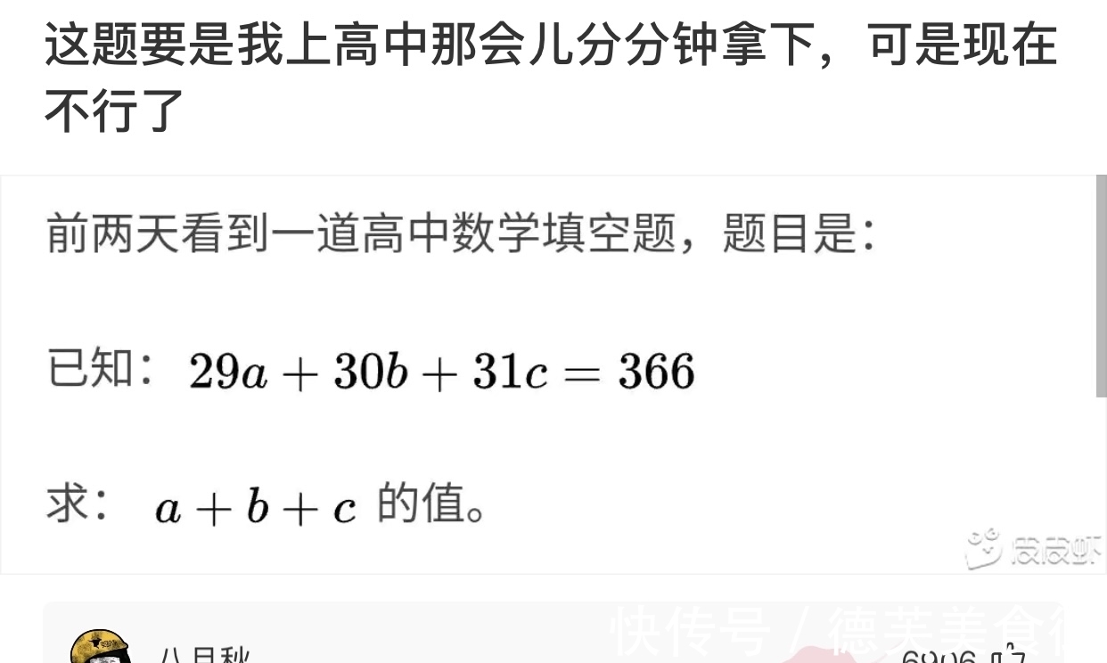 发烧|【神回复】假如你女朋友发烧40度，而你王者荣耀晋级赛刚开，你会怎么办？