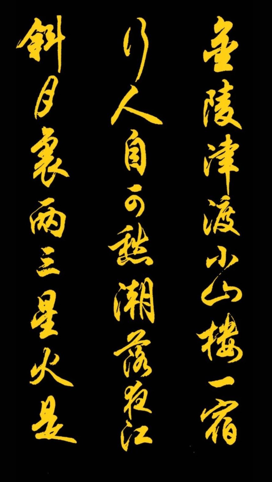 书法#任政先生的45幅行书真迹展,被誉“行楷第一帖”