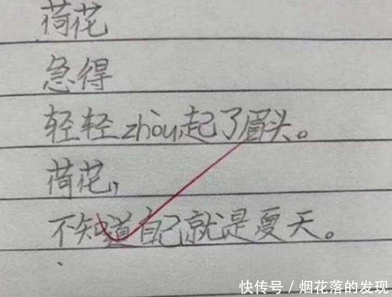 小学生“即兴作诗”走红，父母差点被气晕，老师却说是段子天才