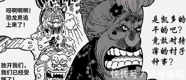 小玉|海贼王1011:大妈虚假的仁义,是修女在作祟,勾结CP0,拐走小玉