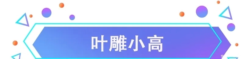 能工巧匠齐聚一堂，快来看看他们玩出了啥新花样！