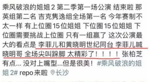 为baby妥协？黄晓明官宣退出浪姐2，李菲儿仍旧选择沉默！