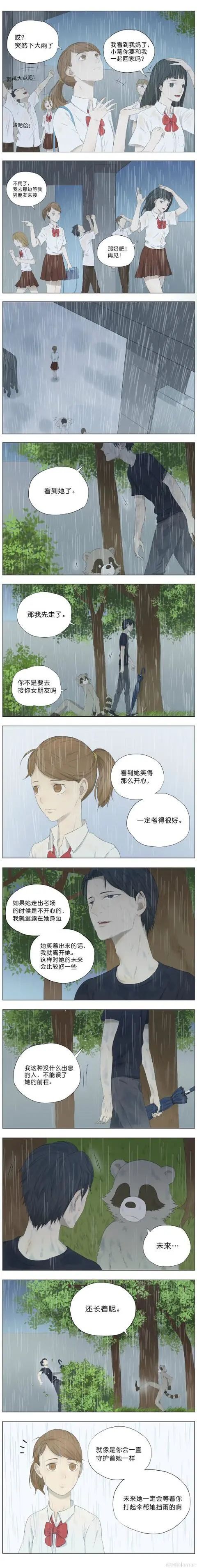 全世界|漫画：全世界都充满了恋爱的酸臭味，只有我散发着单身狗的清香