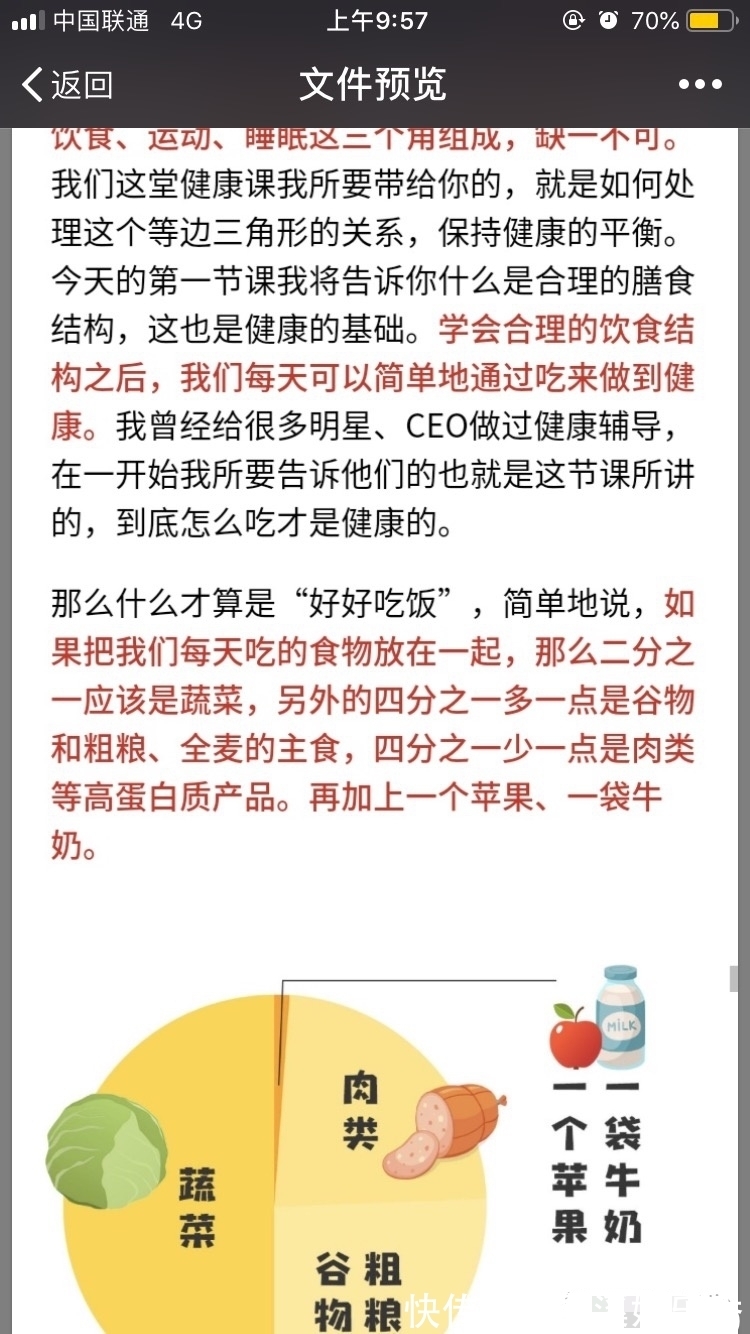 经验|4年多的反流性食道炎胃炎痊愈,患者分享经验,建议大家好好看看