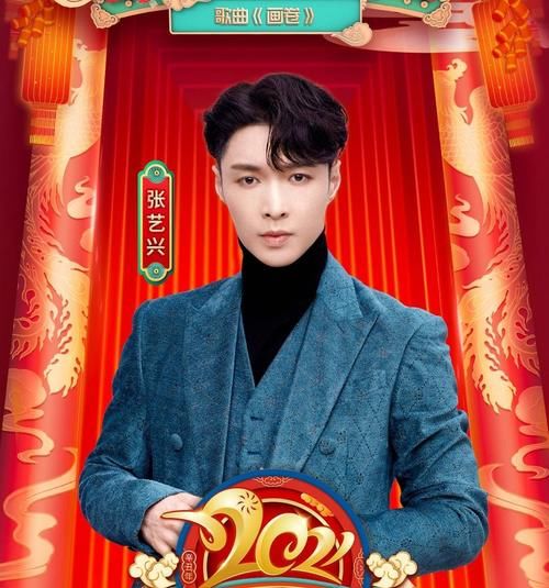 春晚关键词总榜：张艺兴时代少年团第一，刘雨昕在爱豆里一骑绝尘