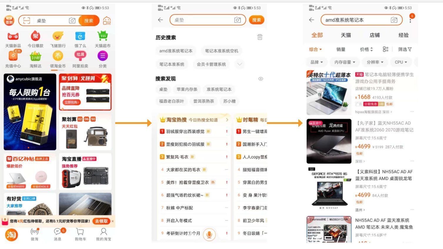 分类|聊聊电商产品设计有哪些共性——商品模块