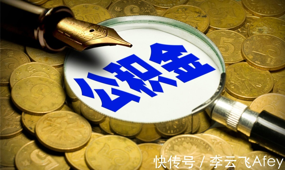 房地产市场|房价不降降首付,多城调整公积金贷款额度,房地产真的不能倒?