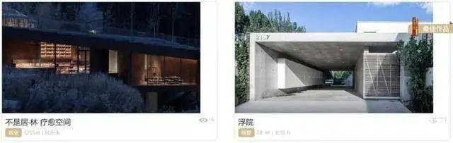 意外翻车？央美设计师建个“红砖毛坯房”花了132万 被网友疯狂吐槽……