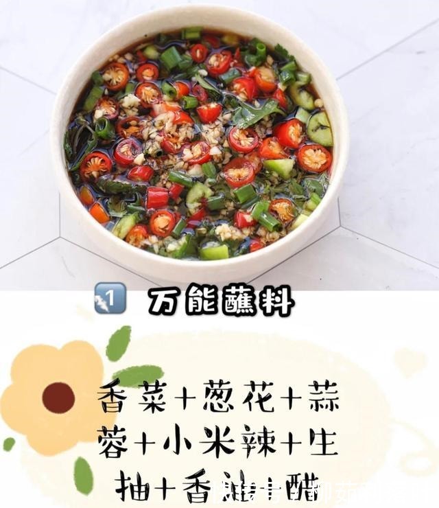 做法|寒冷的冬天和火锅最配了!做法简单,6款无敌好吃的神仙蘸料