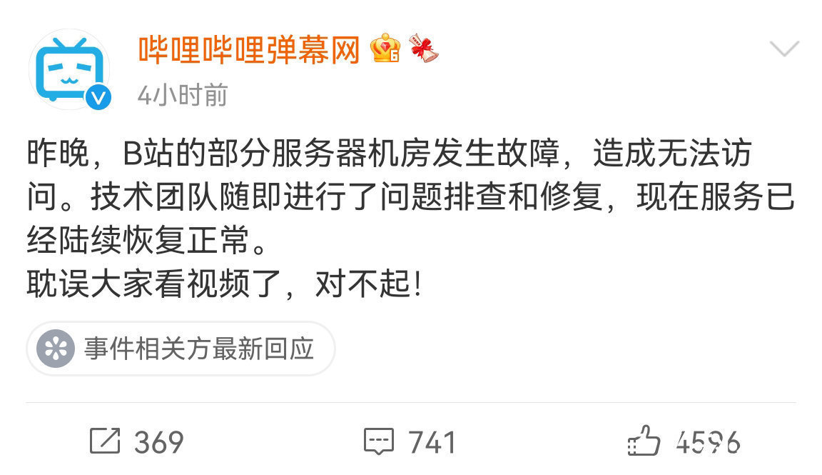 b站|“B站崩了”登上微博热搜,网友:一会不刷B站我浑身难受!
