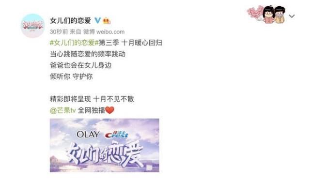 尴尬|《女儿们的恋爱》太做作太尴尬了！恋爱观察类节目扑街严重