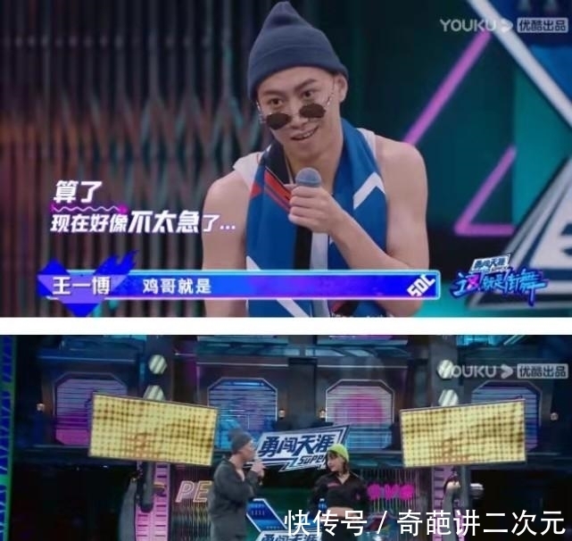 杨凯|王一博《这就是街舞》：小鸡以为音乐停了，杨凯做教练备战亚运！