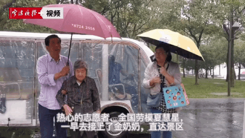重阳节|90岁空巢奶奶10年没出门郊游，这次“全国劳模”来作陪……你看，他们笑得多开心！